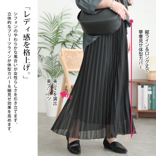 大きいサイズ レディース シフォンプリーツスカート 416803s