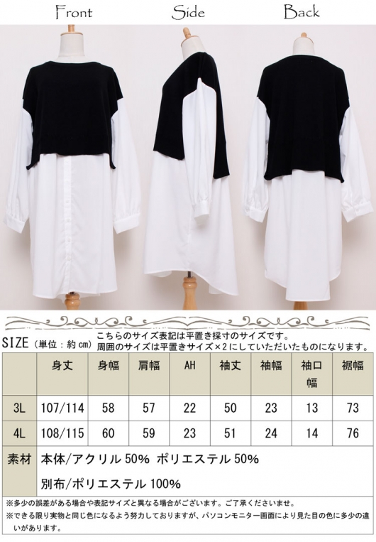 大きいサイズ レディース 異素材フェイクレイヤードプルオーバー
