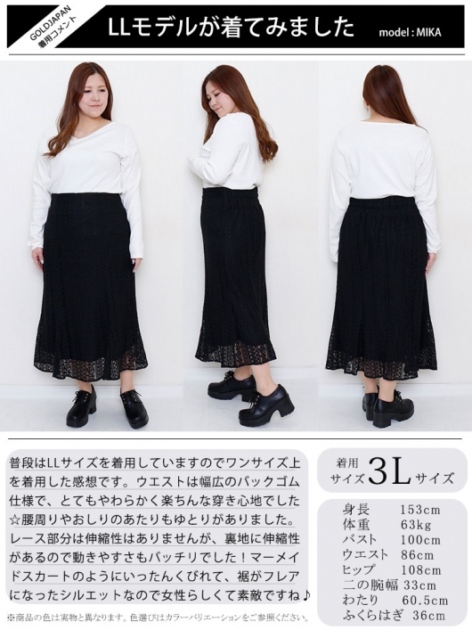 23区 ドローイングレース スカート 大きいサイズ PROPORTION BODY DRESSING スカート マルチWAYレーススカート
