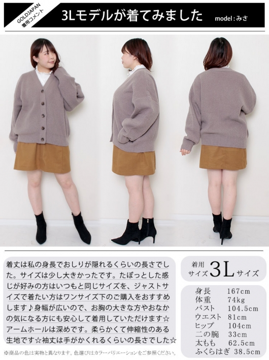大きいサイズ レディース ニットカーディガン and-u5321｜大きい