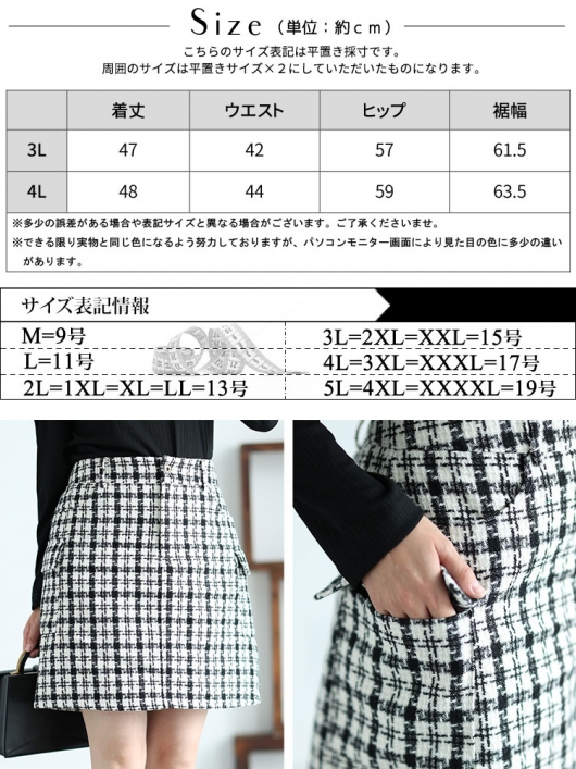 【新品】ツイードスカート♡17号レディース