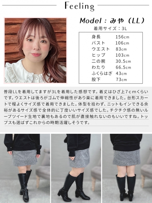 アルページュストーリー　黒ミックスのツイードミニスカート セール】 千鳥ツイードミニスカート≪セットアップ対応≫ （ミニ