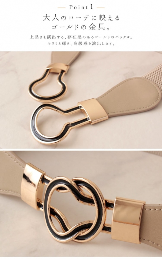 大きいサイズ レディース 8の字デザインゴムベルト art-130-58