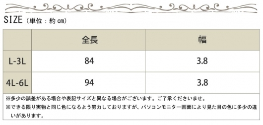 大きいサイズ レディース 8の字デザインゴムベルト art-130-58【ゆう