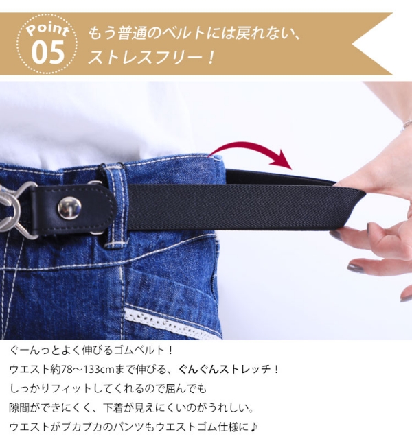 大きいサイズ レディース ブラックゴムベルト art-2021｜大きい
