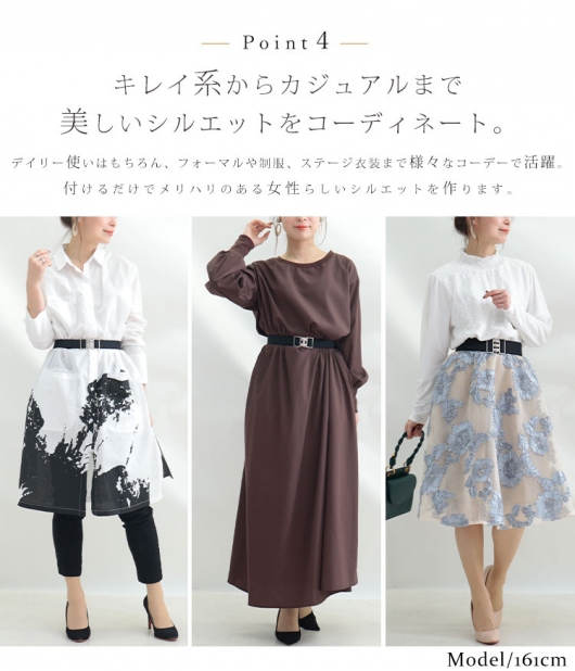 大きいサイズ 35点 まとめ売り 大きいサイズ レディース 日本製ゴムベルト art-35gom 【メール