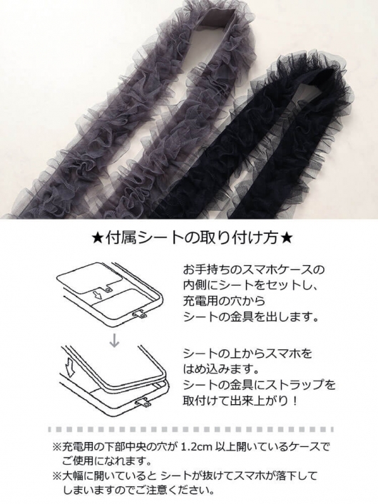 大きいサイズ レディース ワイドレーススマホストラップ＆バッグ