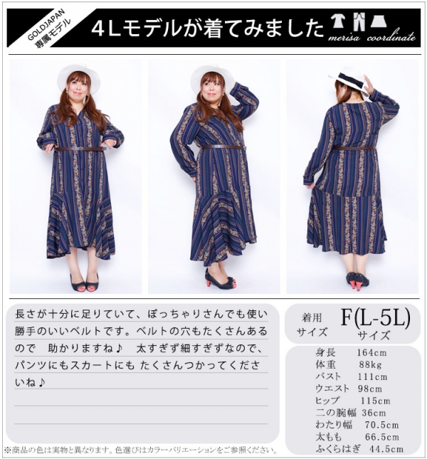大きいサイズ レディース ナミダ型抜きエコレザーベルト art-sp