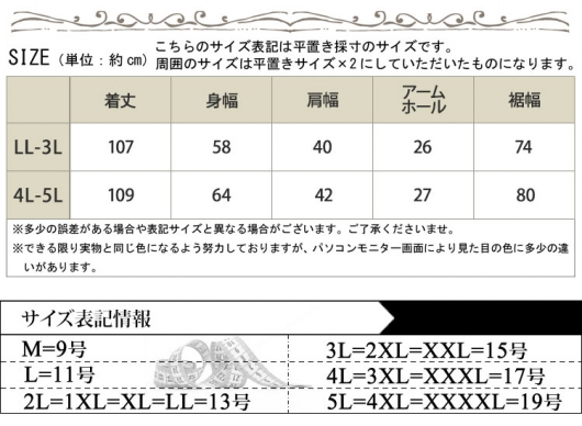 新年特別価格】 大きいサイズ レディース 表起毛ハイネック