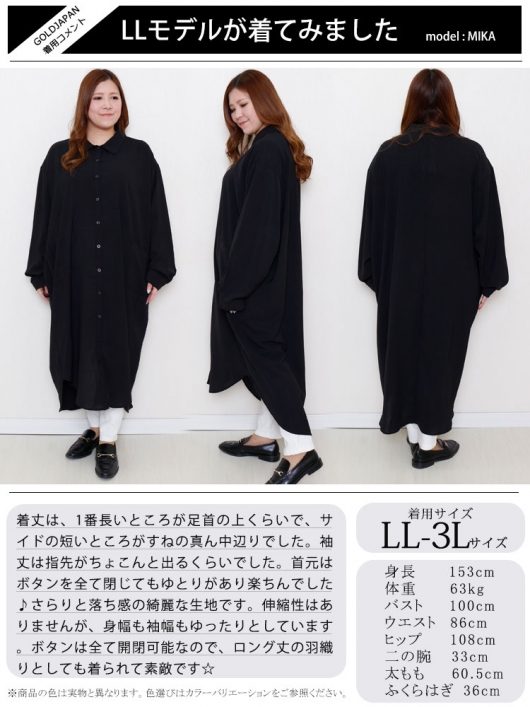 大きいサイズ レディース 麻調ツイルフィッシュテールシャツ