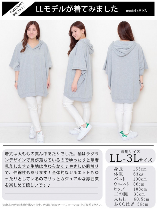 大きいサイズ レディース オーバーコクーンプルオーバーパーカー bai-0100｜大きいサイズのレディース服専門通販【ゴールドジャパン公式サイト】