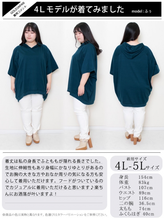 大きいサイズ レディース オーバーコクーンプルオーバーパーカー bai-0100｜大きいサイズのレディース服専門通販【ゴールドジャパン公式サイト】