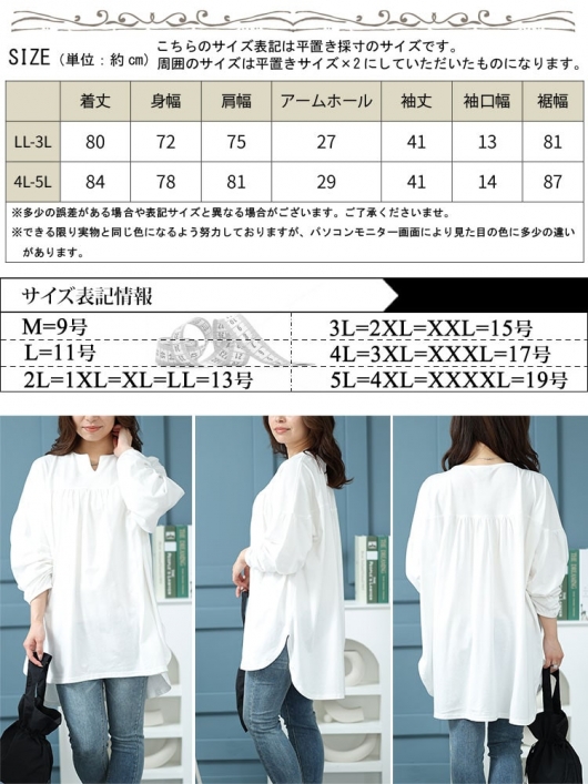 大きいサイズ レディース 切替えギャザープルオーバー bai-0145