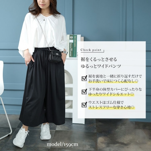 大きいサイズ レディース 裾がくるっとできるフレアワイドパンツ