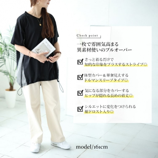 売れ筋新商品 大きいサイズ ストライプ切り替えドローコードプル レディース 小物