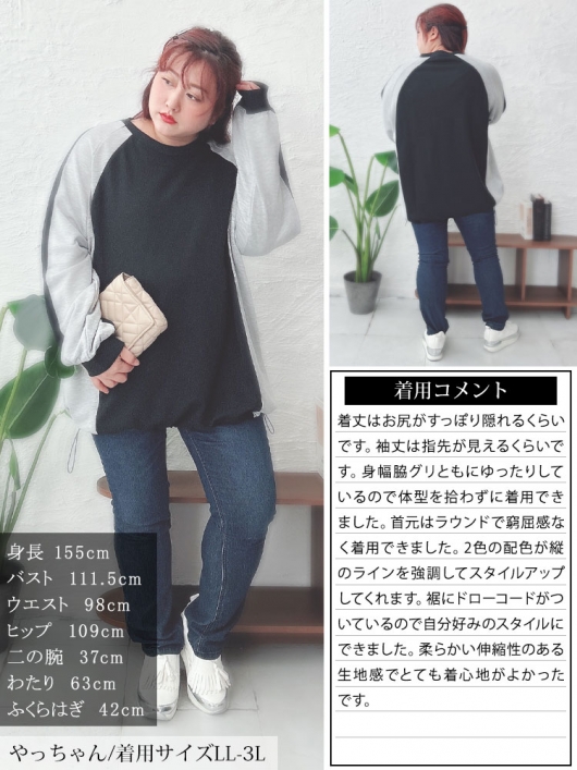 大きいサイズ レディース 裾ドロスト配色ラグランプルオーバー