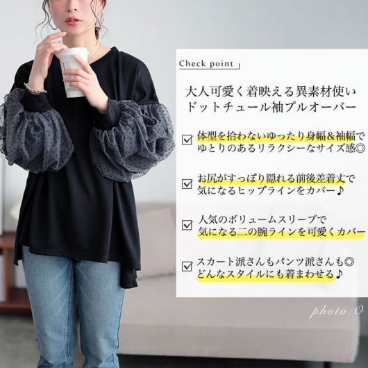 大きいサイズ レディース ドットチュールスリーブプルオーバー