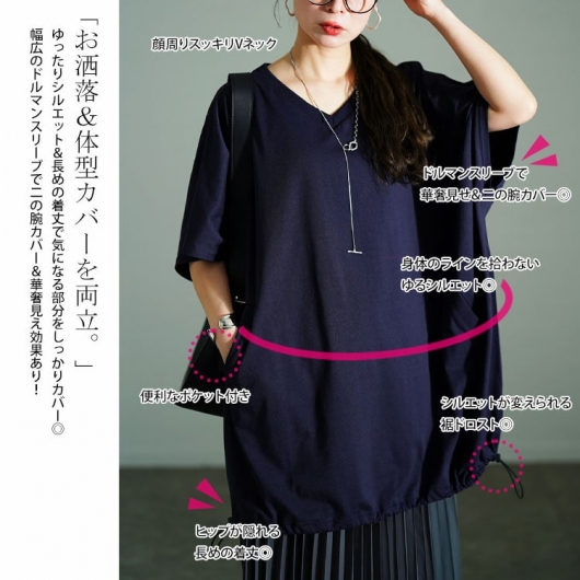 大きいサイズ レディース Vネック裾ドロストドルマンチュニック