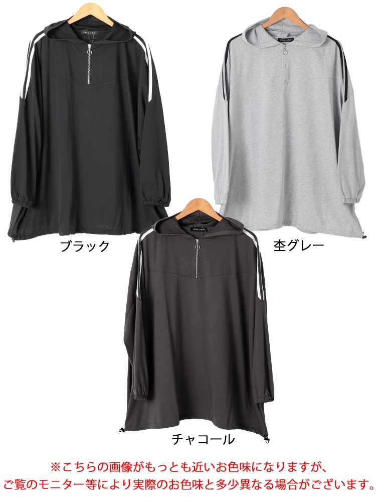 大きいサイズ レディース 配色ラインハーフZIPパーカー