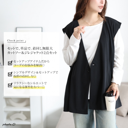 大きいサイズ レディース 深Vネック変形ジレ＆ロンT2点セット bai-0194