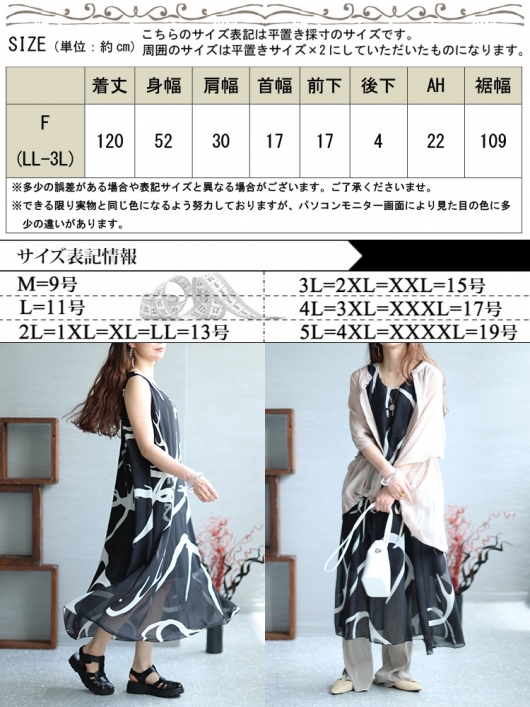 大きいサイズ レディース エスニック柄ロングワンピース bl