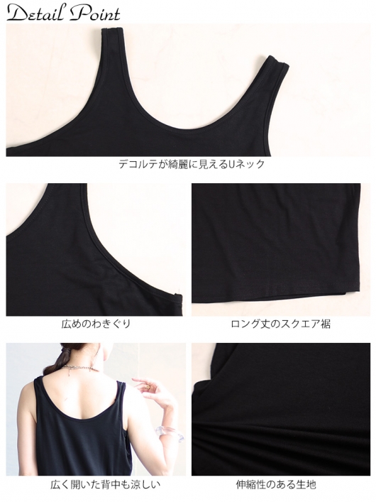 大きいサイズ レディース ロングタンクトップ bl-234750