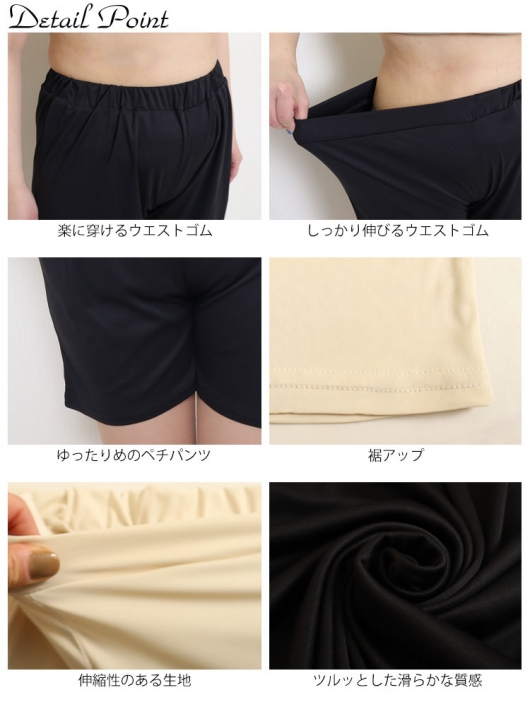 大きいサイズ レディース ペチパンツ bro-0009｜大きいサイズの