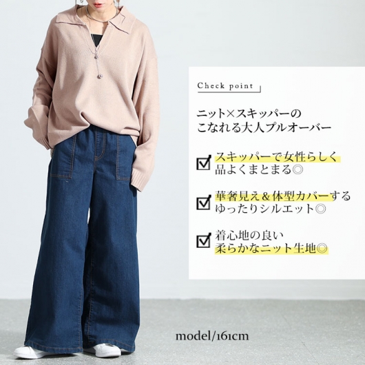 イベントセール】 大きいサイズ レディース スキッパーニット