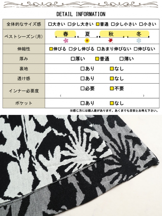 大きいサイズ レディース 花柄ジャガード編みニットスカート bro
