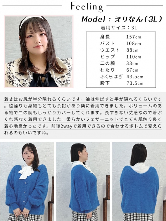 イベントセール】 大きいサイズ レディース 2wayフェザーニット イベントセール】 大きいサイズ レディース 2wayフェザーニット