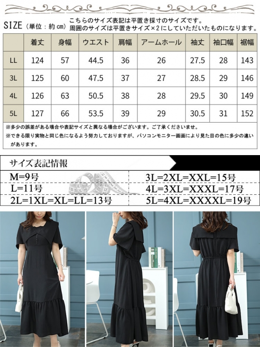 大きいサイズ レディース ビッグカラーマーメイドワンピース bro