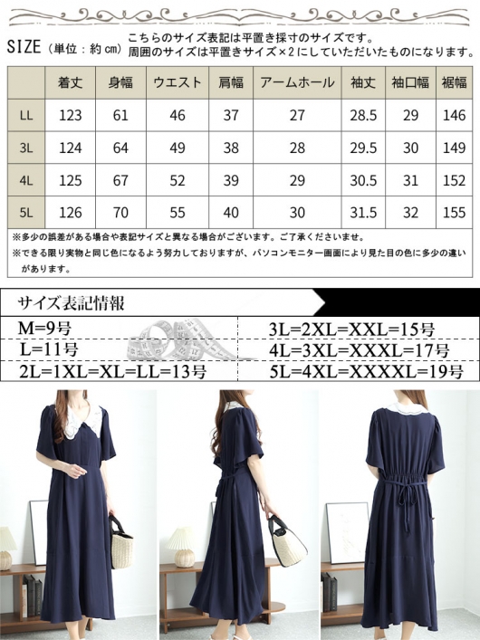 大きいサイズ レディース レース襟ワンピース bro-0035｜大きいサイズのレディース服専門通販【ゴールドジャパン公式サイト】