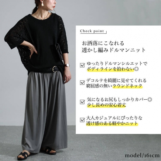 大きいサイズ レディース 透かし編みドルマンニット bro-0039