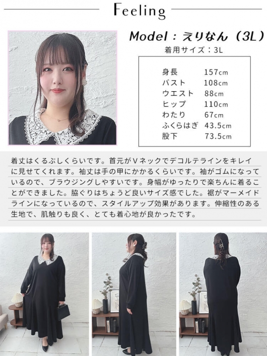 大きいサイズ レディース 襟レースマーメイドワンピース bro