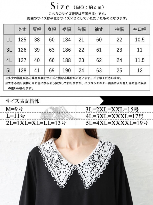 大きいサイズ】レースセットアップ風ワンピース(ドレス) | eur3