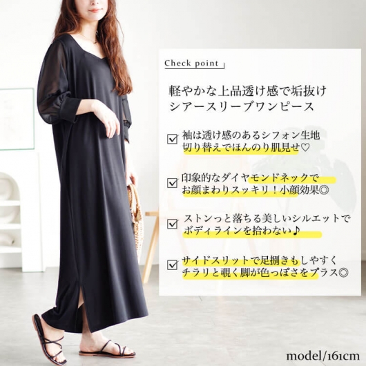 大きいサイズ レディース シアースリーブダイヤモンドネックワンピース