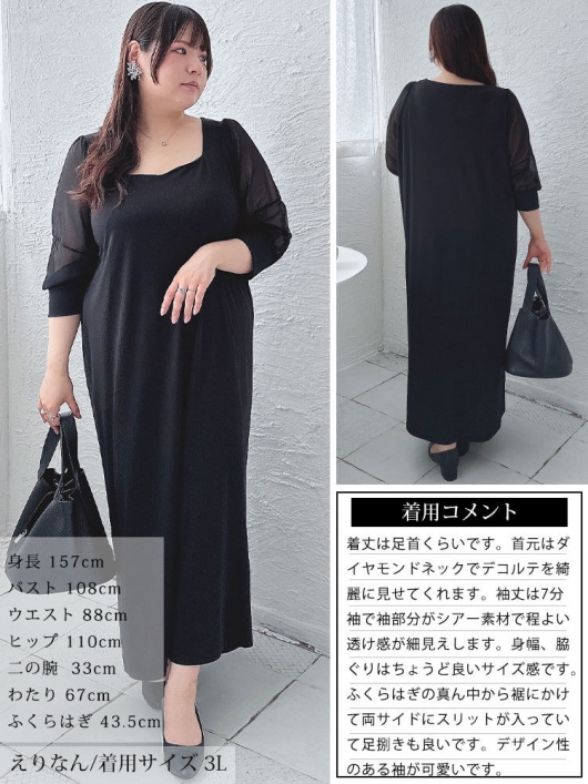 大きいサイズ レディース シアースリーブダイヤモンドネックワンピース