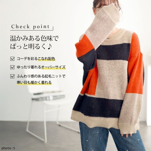 大きいサイズ レディース カラーブロックジャガードニット bro