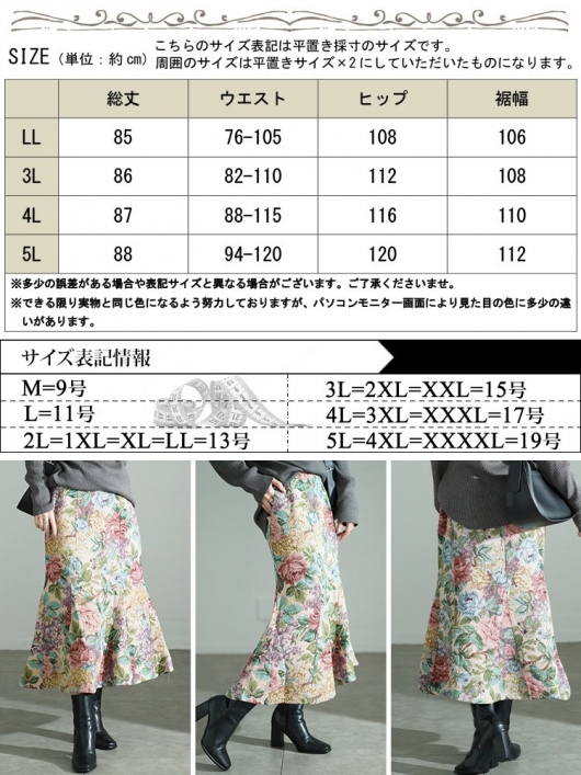 大きいサイズ レディース 花柄ゴブラン織りマーメイドスカート