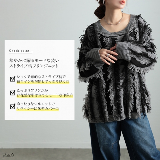 大きいサイズ レディース ストライプフリンジニット bro-0063｜大きい