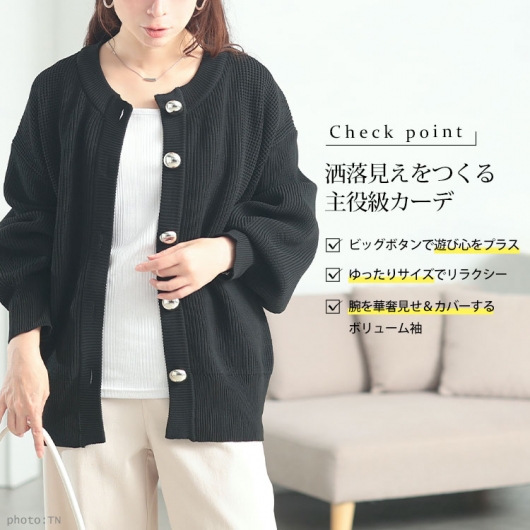 大きいサイズ レディース ビッグボタン畦編みニットカーディガン bro