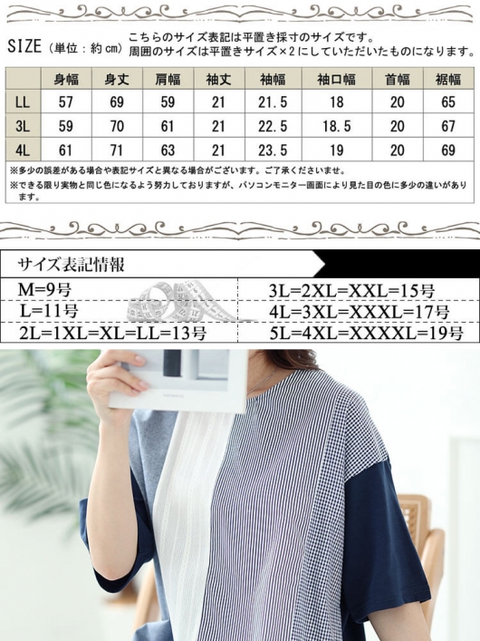 美品 Lサイズ ムータ MM ニット切替プルオーバー 異素材MIX ドロー