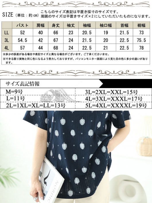 大きいサイズ かるfuwaメッシュニットゆるプルオーバー 通販