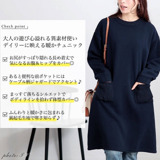 大きいサイズ レディース 裏起毛ケーブルニットポケット