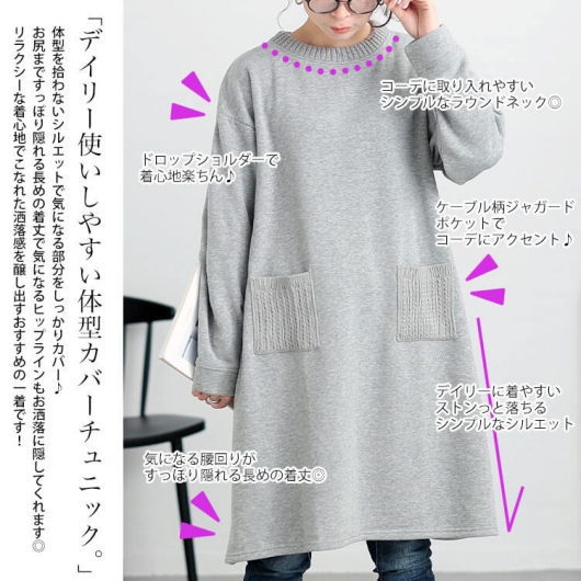 大きいサイズ レディース 裏起毛ケーブルニットポケット