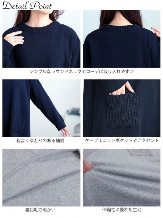 大きいサイズ レディース 裏起毛ケーブルニットポケットチュニック