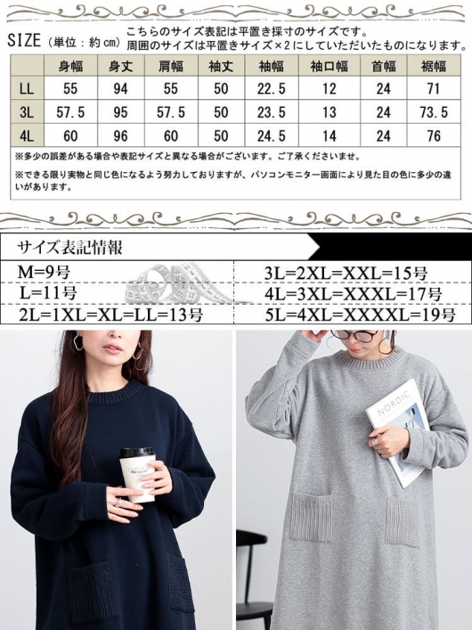 新品　タグ付き　23区　大きいサイズ　カウチンハンドニット　46 SALE☆30%OFF】Houston ヒューストン カウチンニット