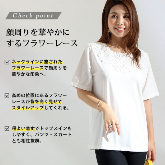消費税無し イベントセール】 大きいサイズ レディース フラワーレース その他