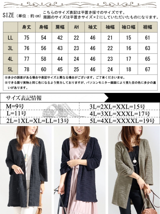 イベントセール】 大きいサイズ レディース 接触冷感ジャガード