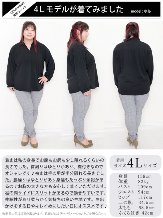 SALE 大きいサイズ 女性 売れ筋商品|||シャツVer3.5 黒・スキッパー（SP-511） 大きいサイズ シャツVer3.5 黒・スキッパー（SP-511）[品番